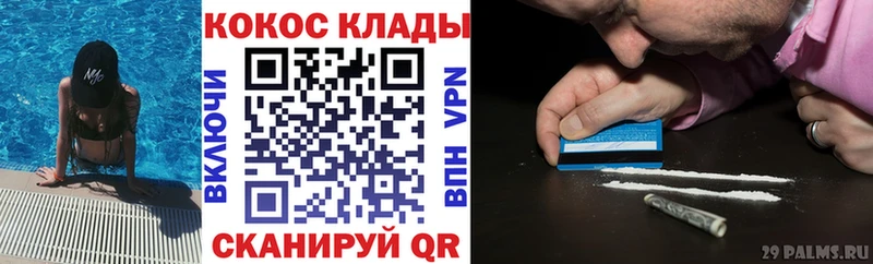 ОМГ ОМГ как войти  Бежецк  COCAIN 97% 