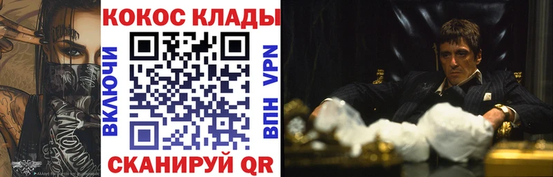 COCAIN Fish Scale Бежецк