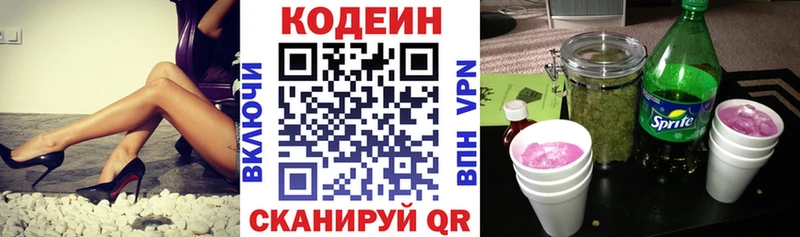 Codein Purple Drank  Бежецк 
