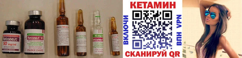 цена   Бежецк  Кетамин VHQ 