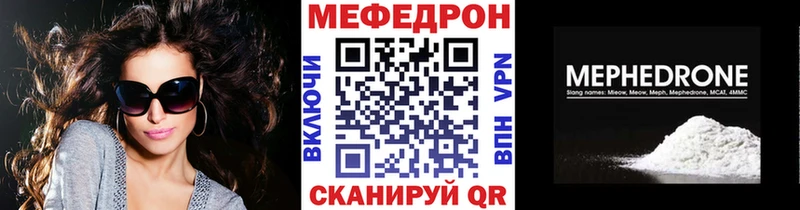 Меф mephedrone  Бежецк 